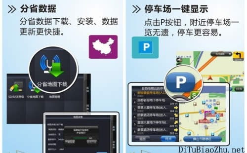 道道通地圖標注