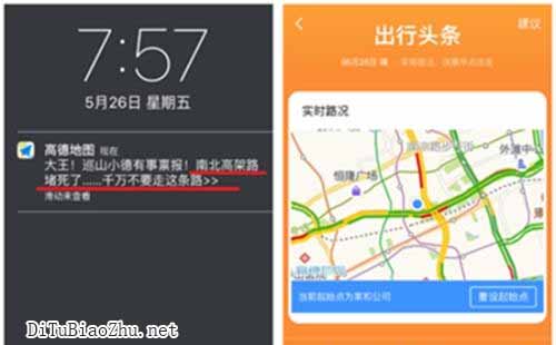 高德地圖標注