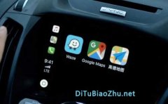 蘋果Carplay改進將升級數據及地圖標注應用