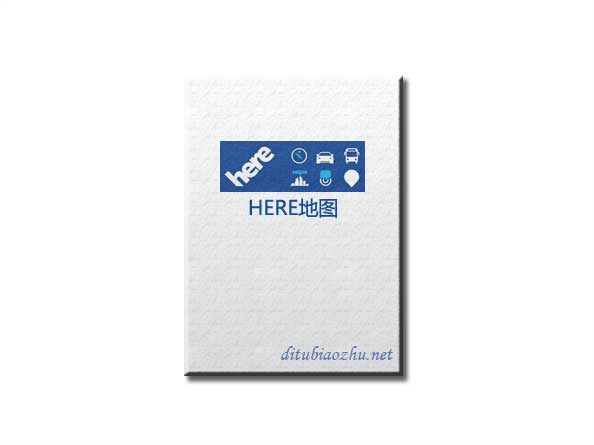HERE地圖標注