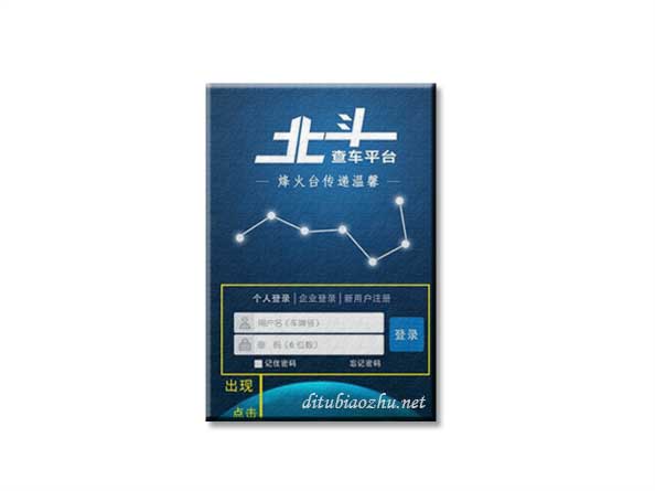 北斗導航地圖標注