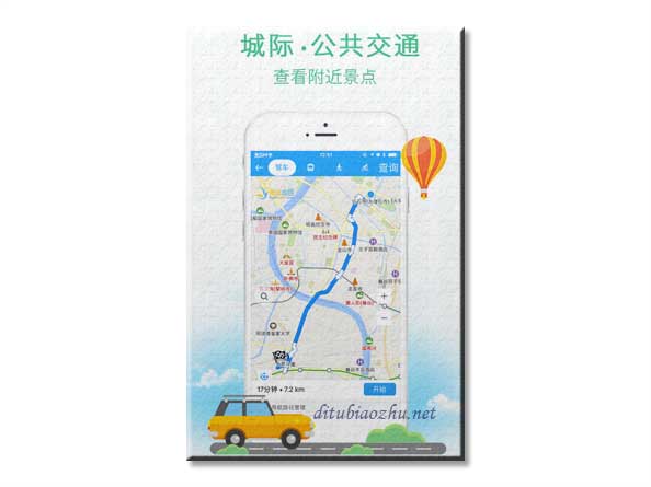 高德地圖標注