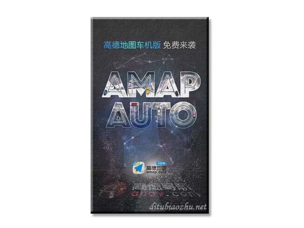 高德地圖標注
