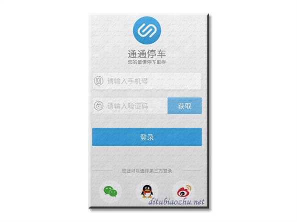 高德地圖標注