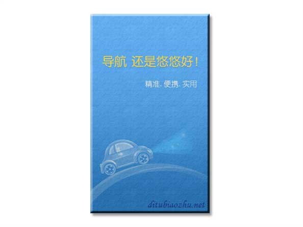 高德地圖標注商戶