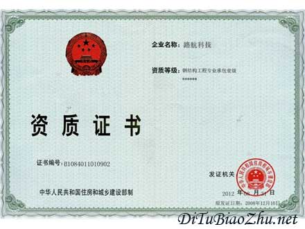 地圖標注資質