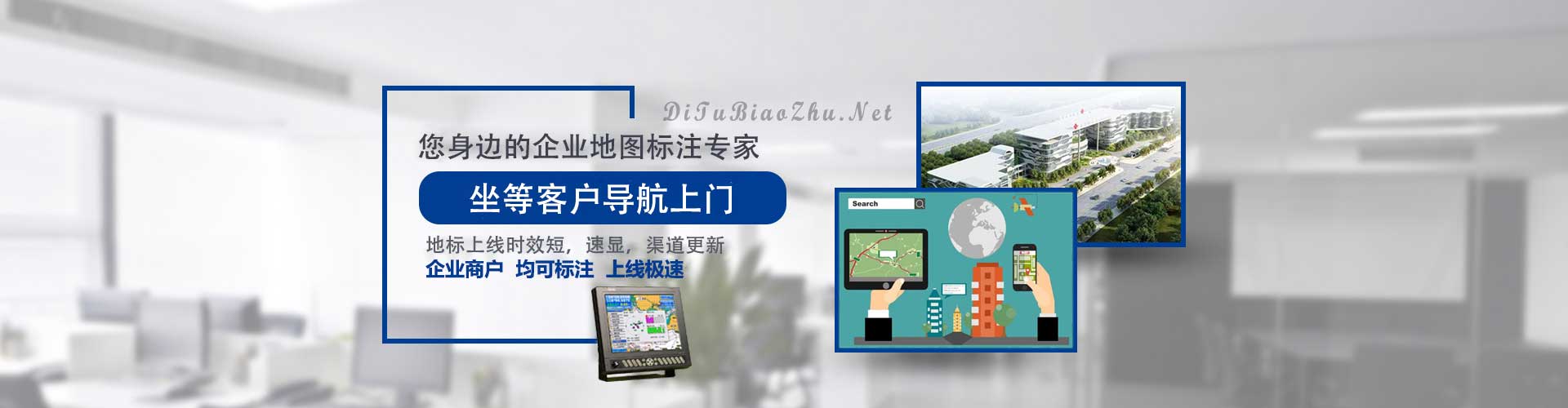 高德地圖標注酒店