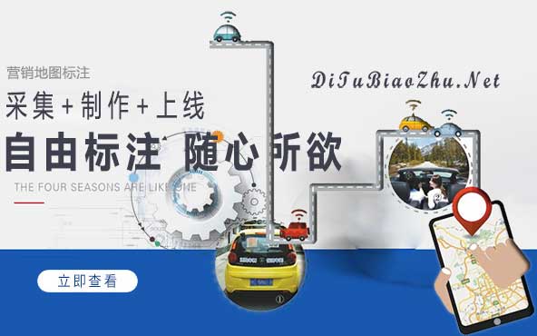微信<font color='red'>地圖</font>標注