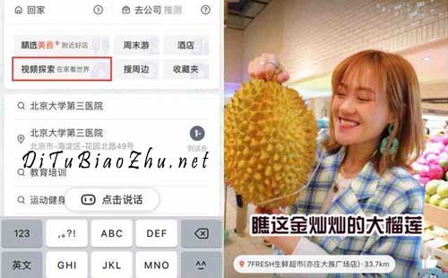 百度地圖標注