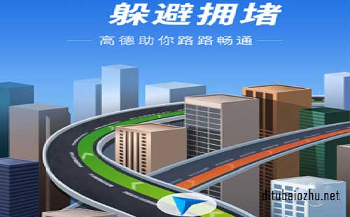 高德地圖怎么標注