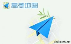 蘋果地圖標注高德