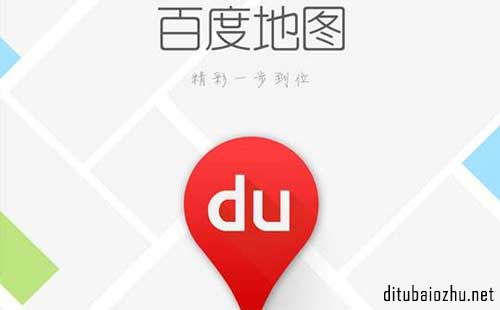 如何在百度地圖標注公司位置