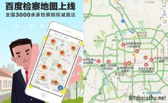 百度電子<font color='red'>地圖標注</font>