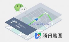 騰訊微信<font color='red'>地圖標注</font>